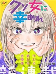 异世界恋爱漫画女主太多了封面