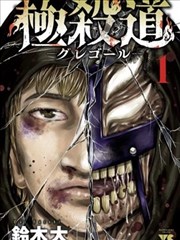 异世界漫画图书馆守夜人封面