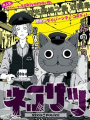 异世界漫画婚约取消事务所封面