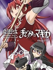 异世界搞笑漫画魔王城后勤部封面