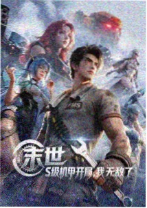 异世界漫画转生史莱姆食堂封面