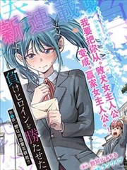 异世界完结漫画穿越者编年史封面
