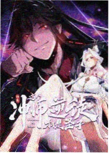 异世界搞笑漫画便利店夜班日志封面