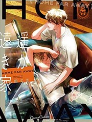 异世界冒险漫画第九条街封面