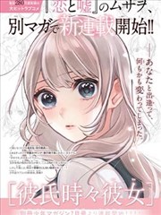 异世界漫画魔王退休生活封面