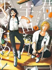 异世界漫画编辑推荐封面一